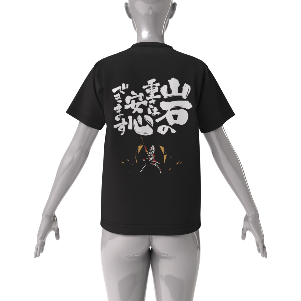 岩の重さは安心できますTシャツ(ビッグシルエット)