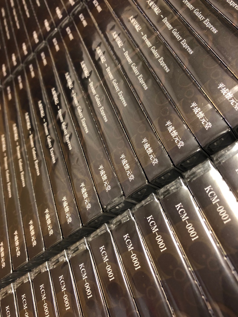 大東星域記 ~ Dreamy Galaxy Express