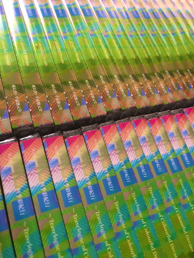 四季彩紀行 ~ Travelogue of Colourful Dream