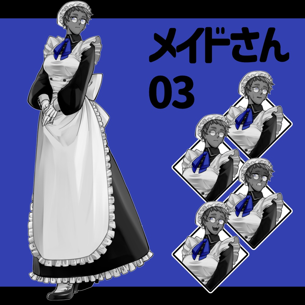 メイドさん立ち絵_フリー素材_無料有