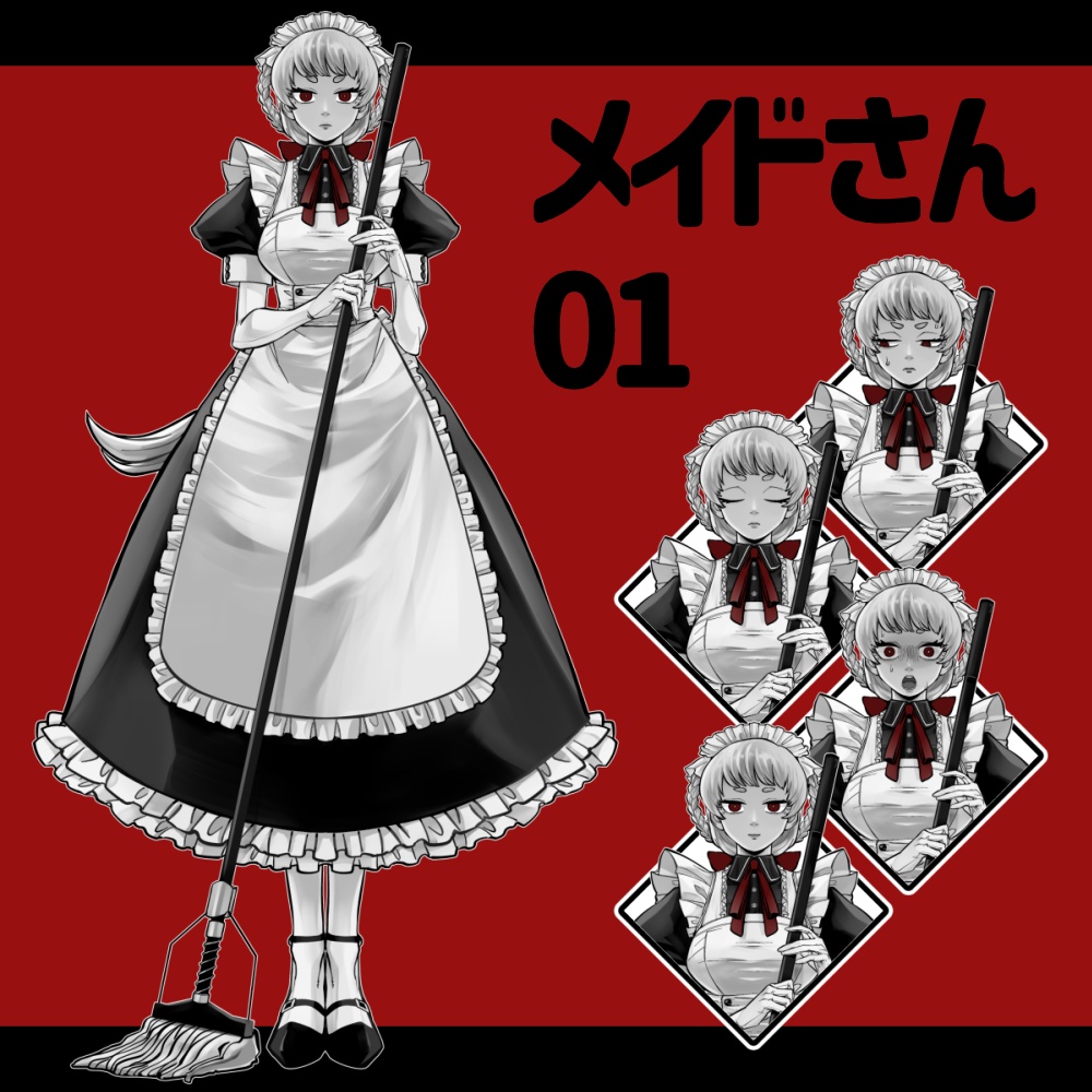 メイドさん立ち絵_フリー素材_無料有