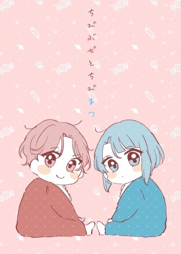 ちびぶぜとちびまつ