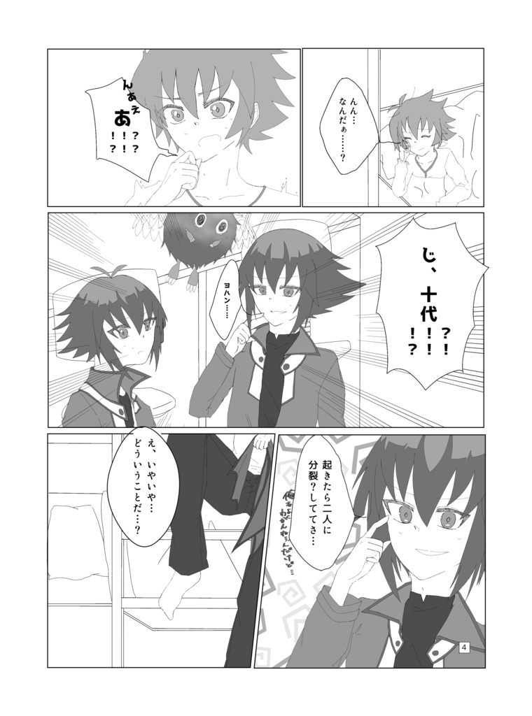 【ラキカ3新刊】素直とふたりと恥じらいと