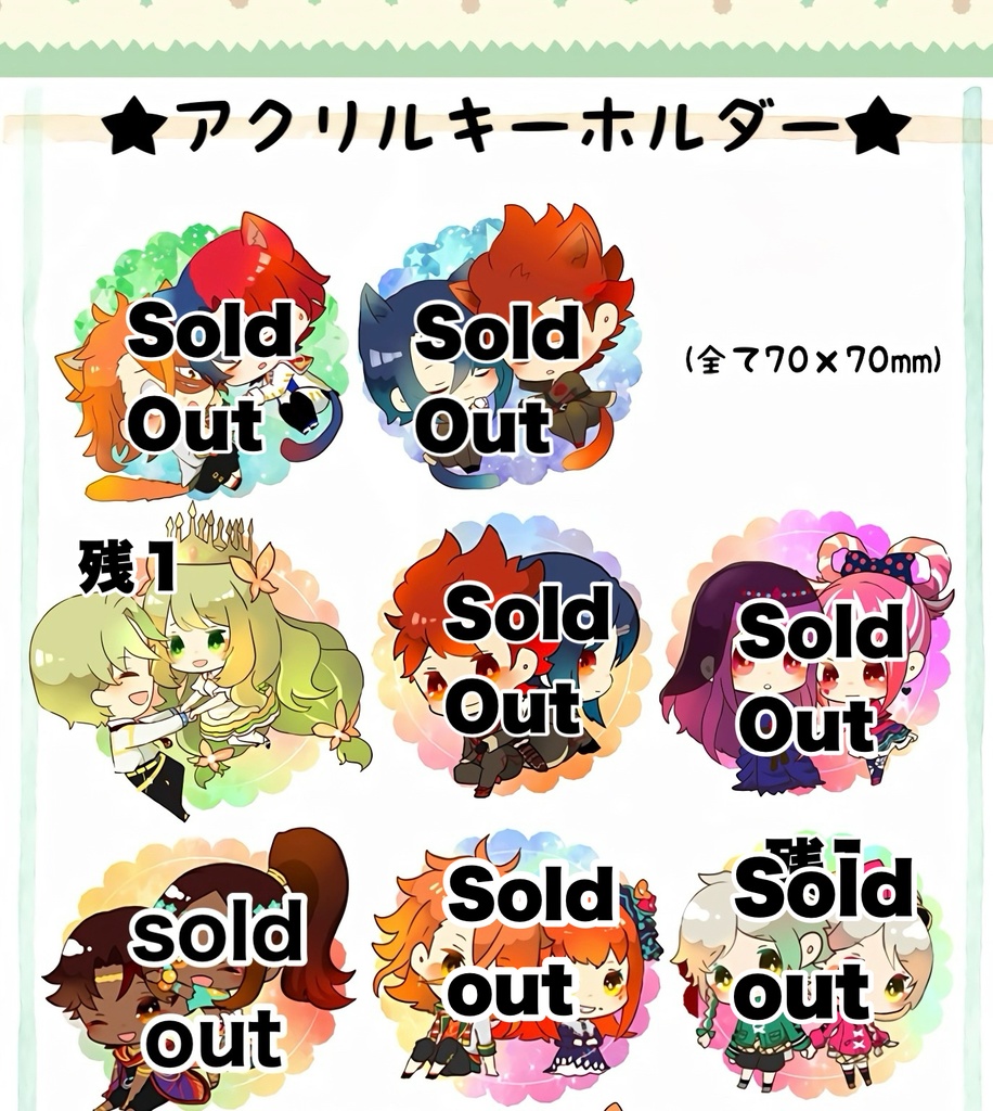 FEエンゲアクリルキーホルダー