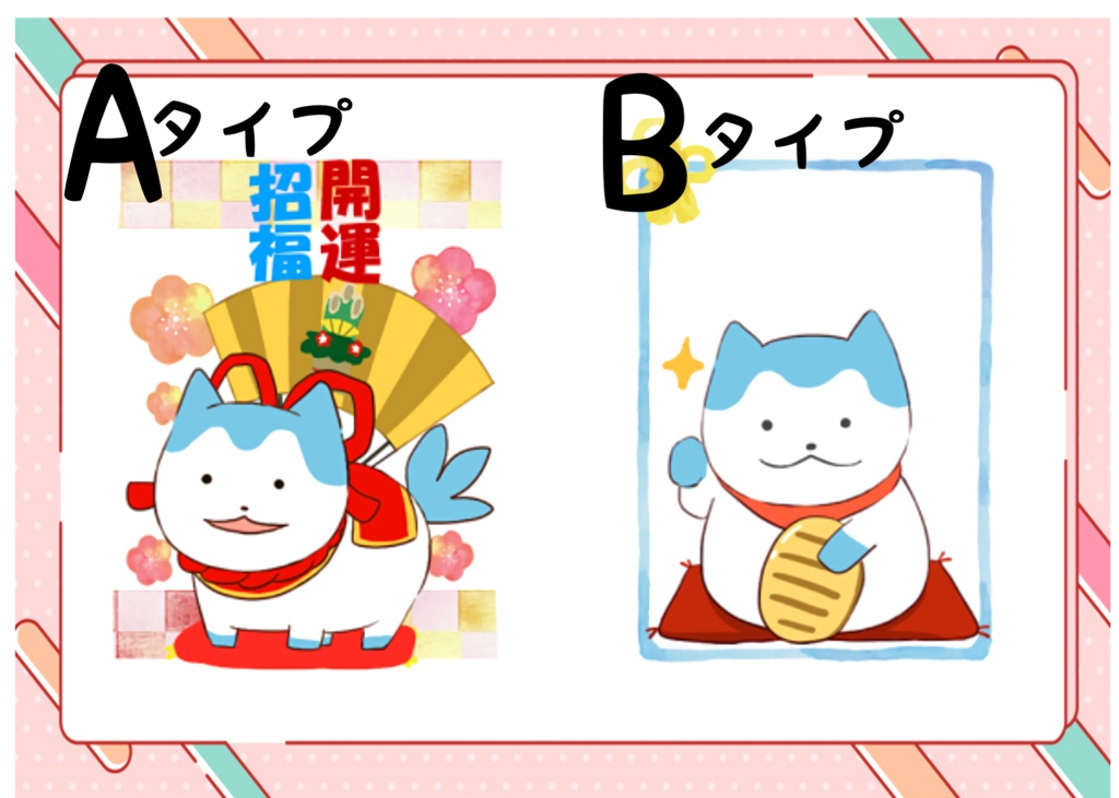 アクリルお守り