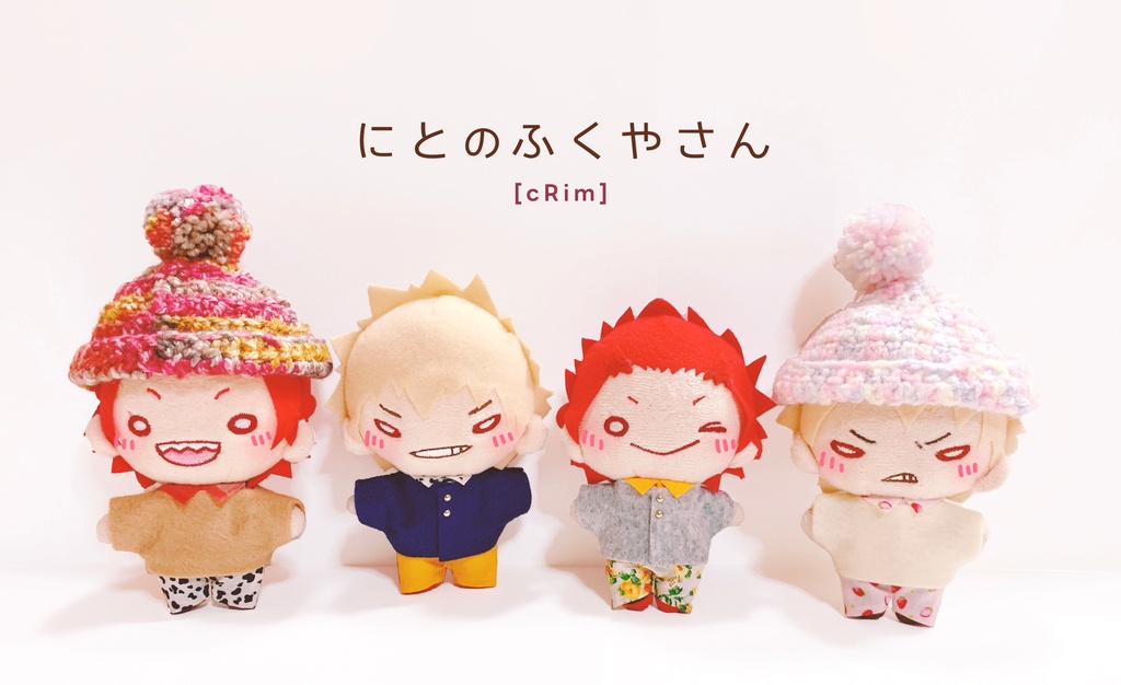 【ぬい用つけ襟】にとの襟