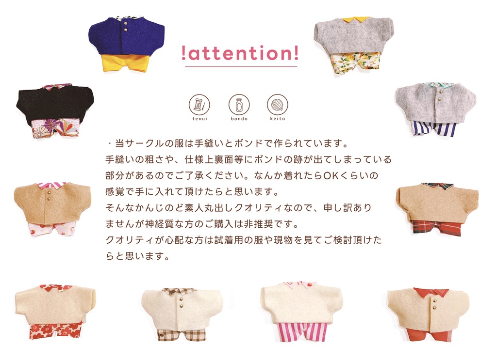 【にとたん用】にとのずぼん【Mサイズ】