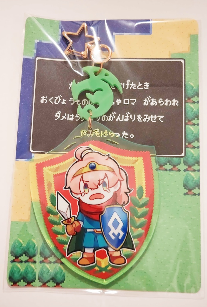 アクリルキーホルダー（2022年12月18日ロマニプチオンリー景品）