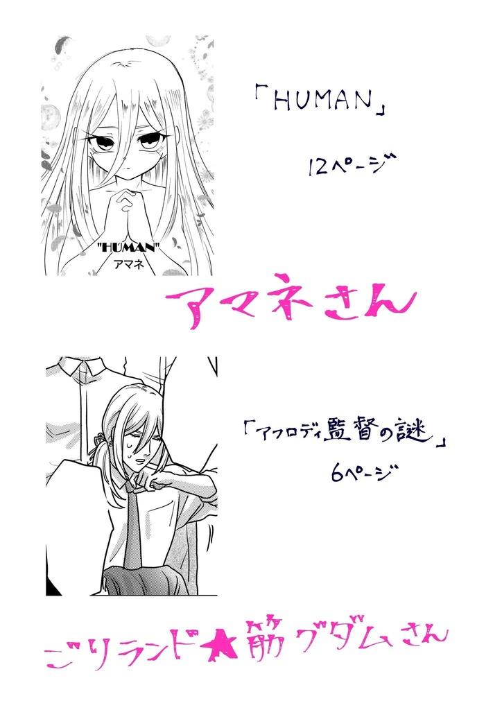 饗宴〜亜風炉照美アンソロジー〜