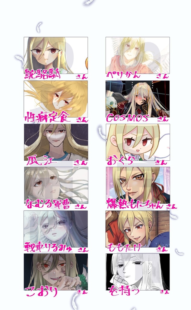 饗宴〜亜風炉照美アンソロジー〜