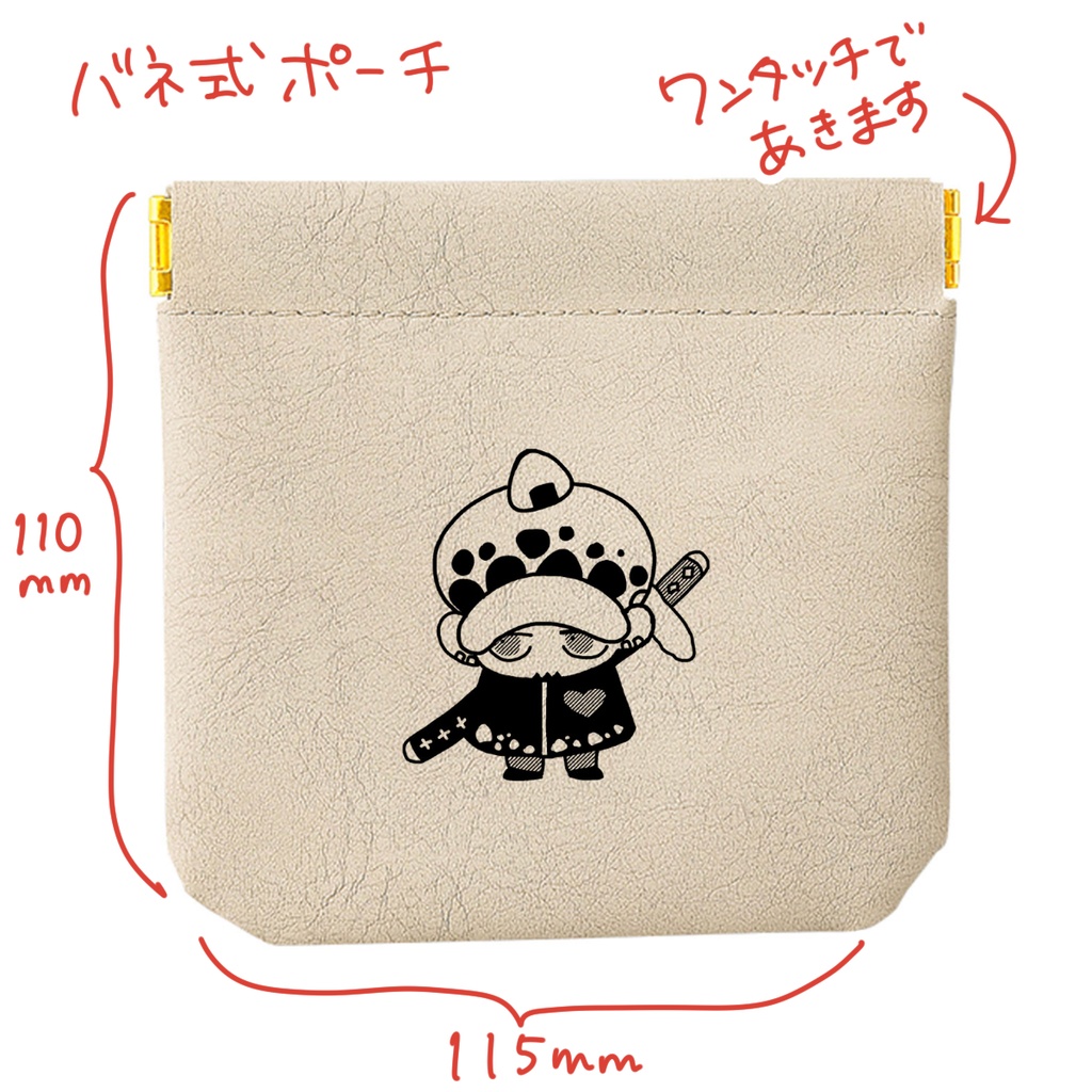 バネ式ポーチ&B6フラットケース