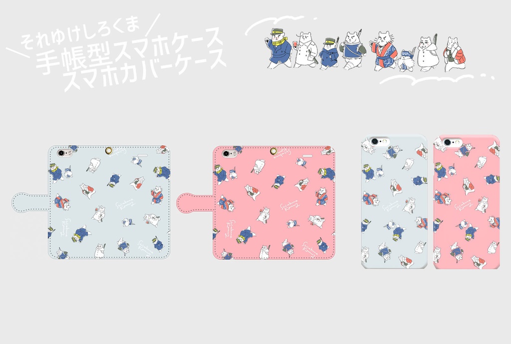 【それゆけしろくま】金カム手帳型ケース【グレー】
