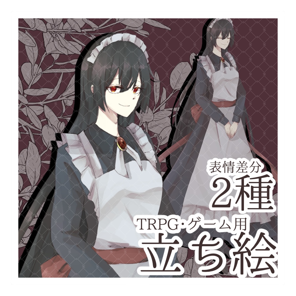 【無料】立ち絵_フリー素材_全身_メイド1