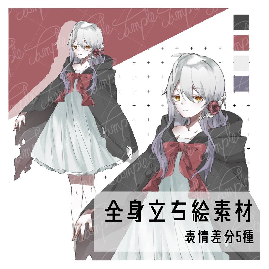 【無料有】立ち絵_フリー素材_全身_少女1