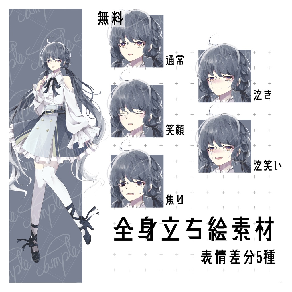 【無料有】立ち絵_フリー素材_全身_ツインテール_女性1