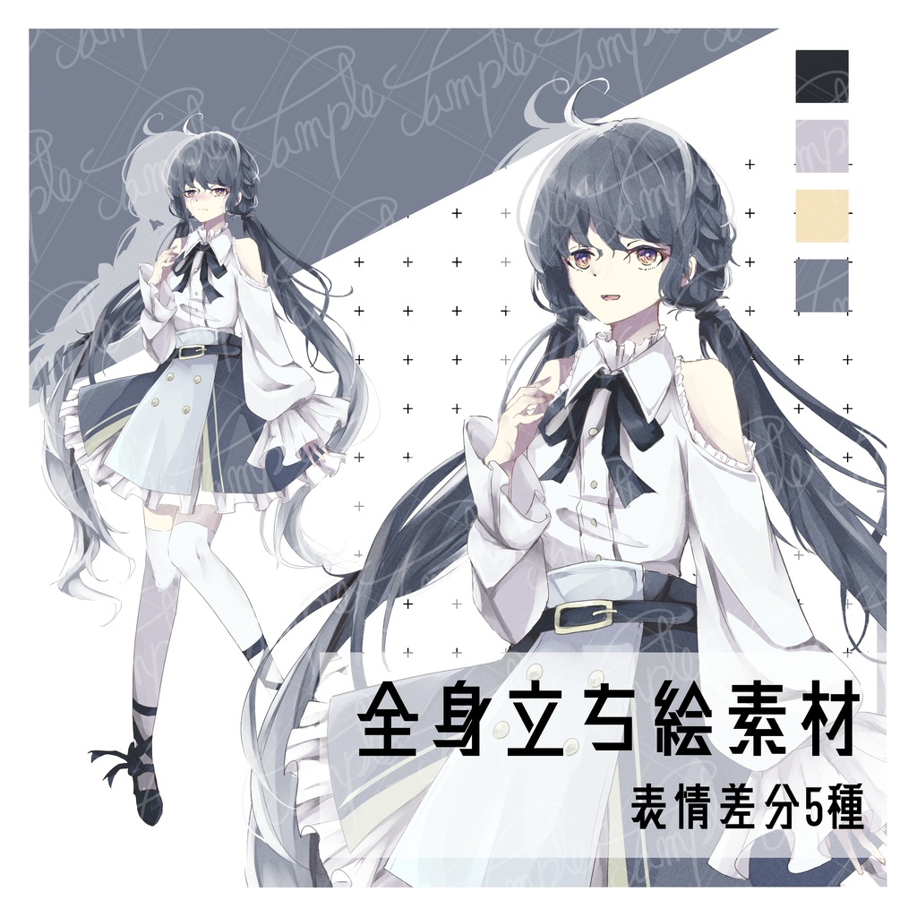 【無料有】立ち絵_フリー素材_全身_ツインテール_女性１