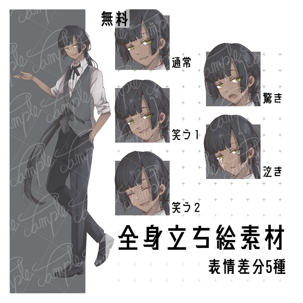 【無料有】立ち絵_フリー素材_全身_褐色_男性2