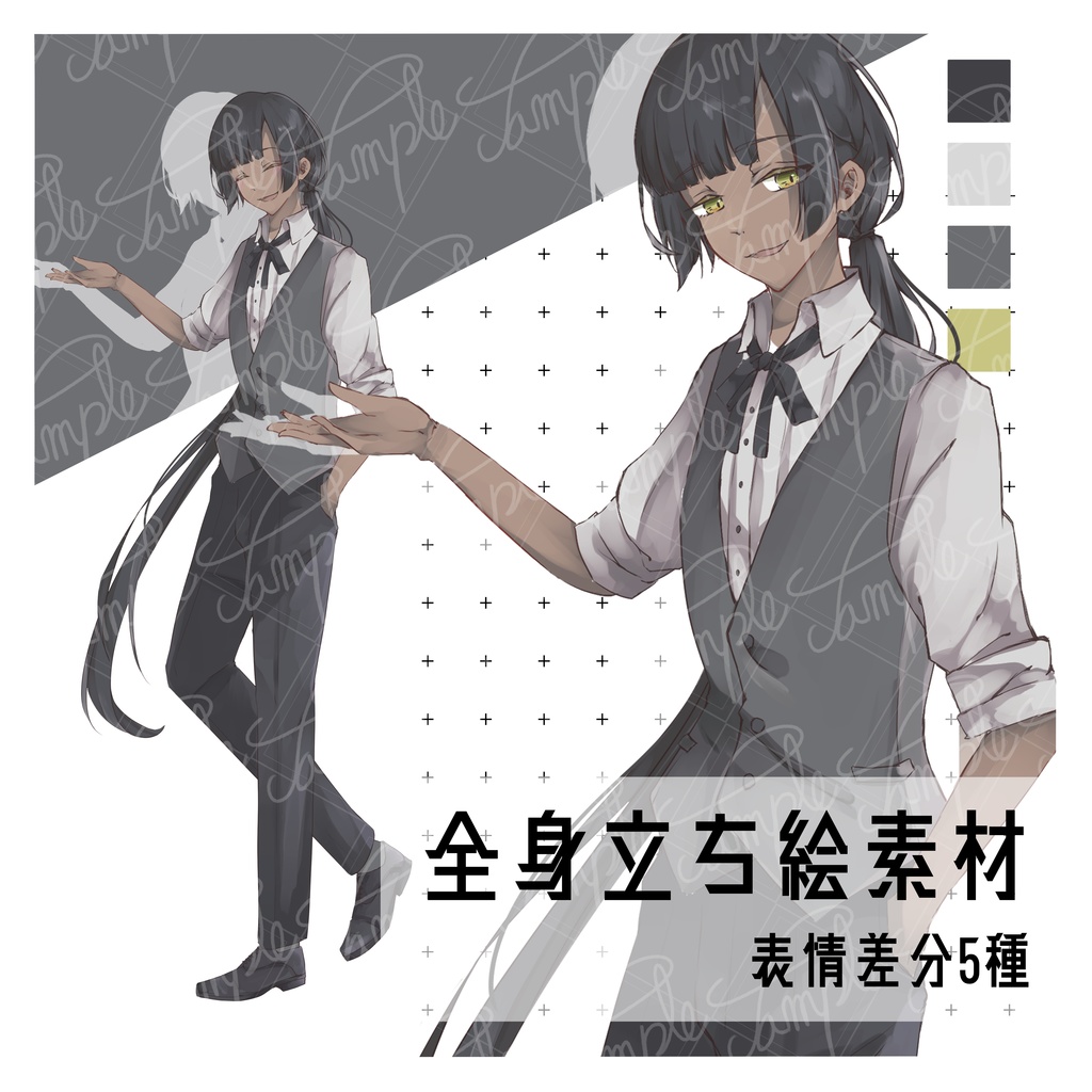 【無料有】立ち絵_フリー素材_全身_褐色_男性2