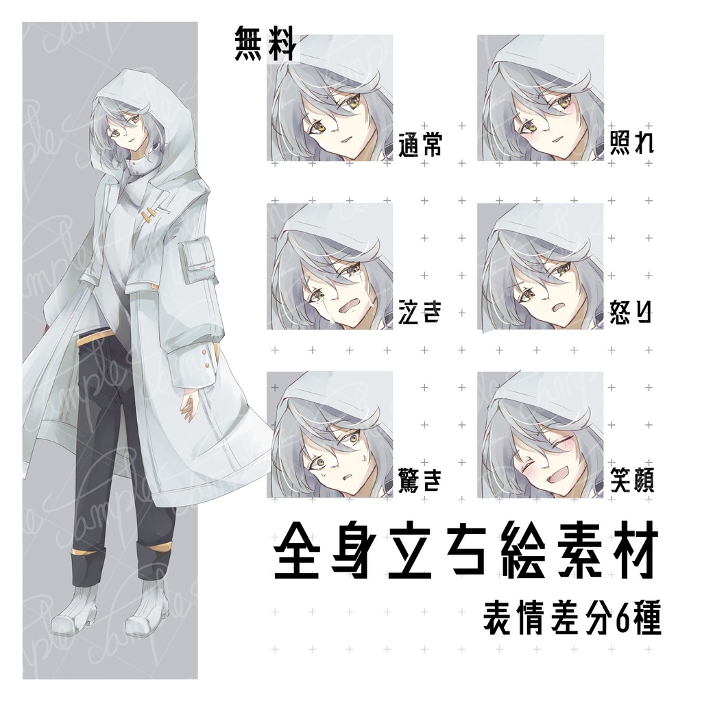 【無料有】立ち絵_フリー素材_全身_パーカー_女性2