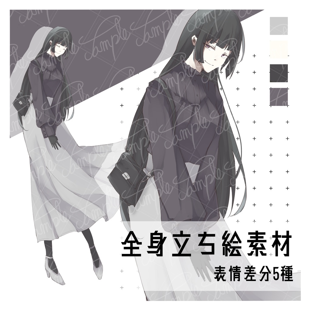 【無料有】立ち絵_フリー素材_全身_糸目_黒髪_女性4
