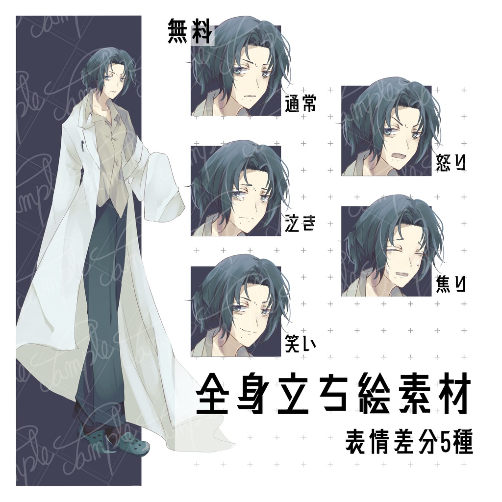 【無料有】立ち絵_フリー素材_全身_研究者_女性6