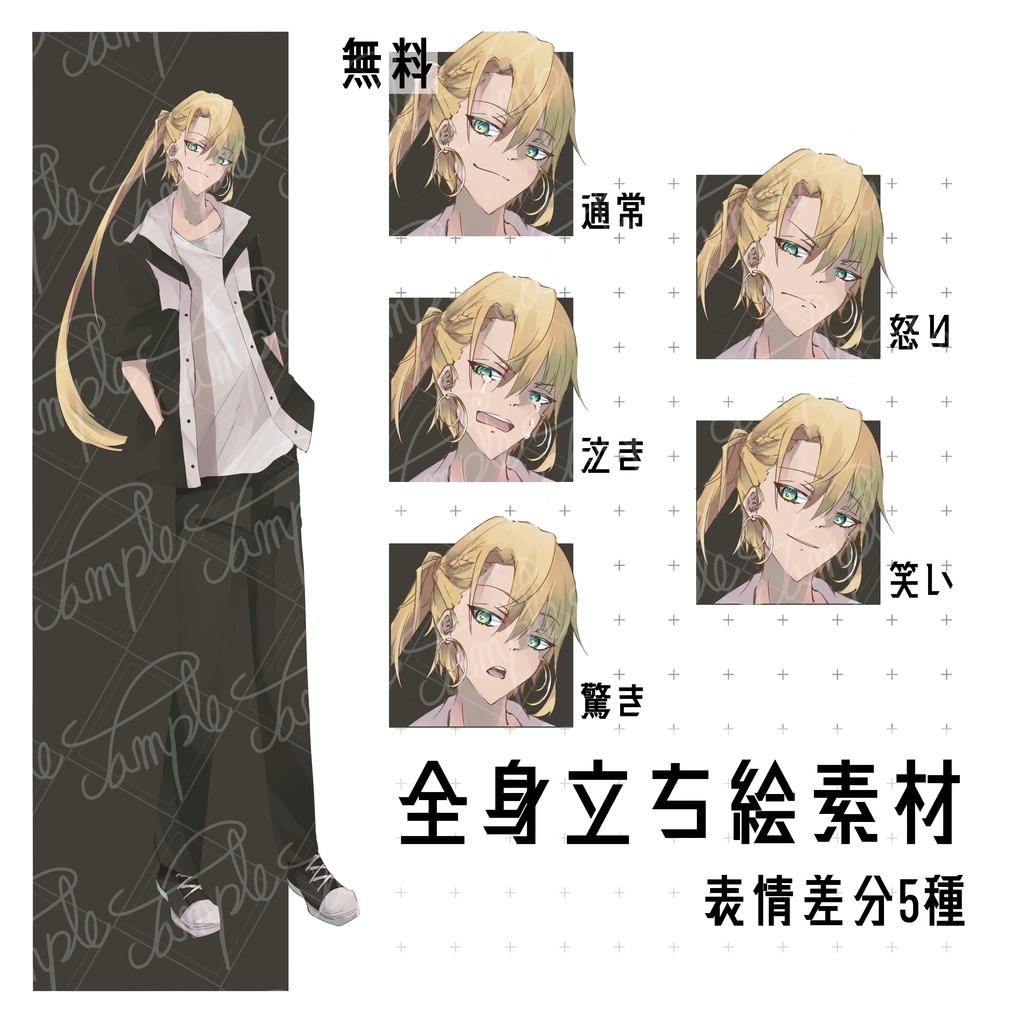 【無料有】立ち絵_フリー素材_全身_金髪_女性5