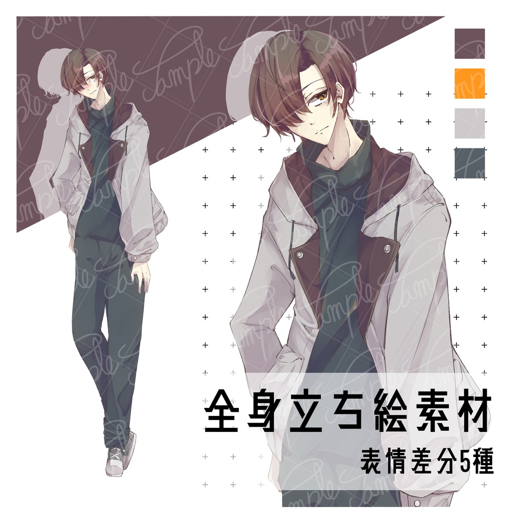 【無料有】立ち絵_フリー素材_全身_パーカー_男性７