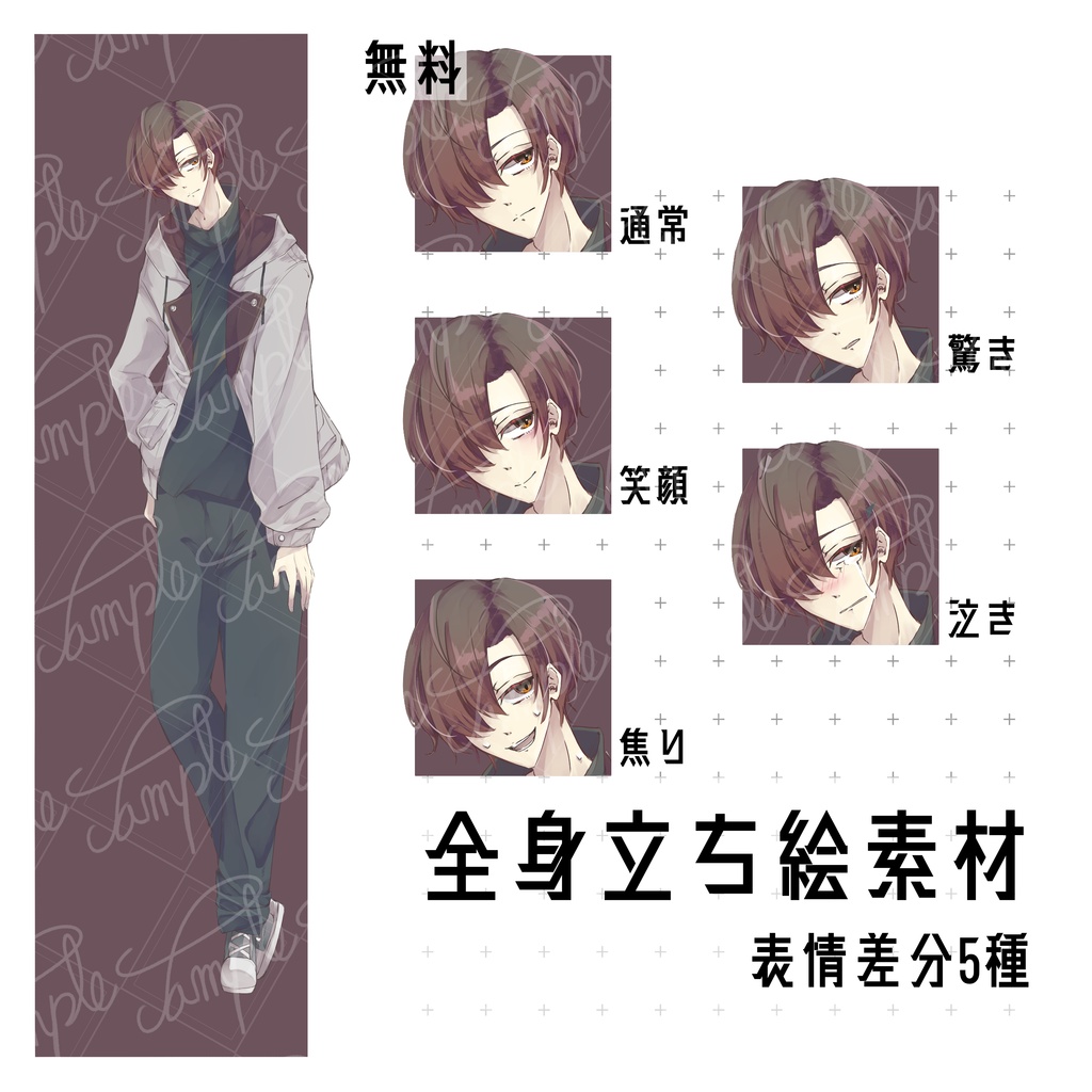 【無料有】立ち絵_フリー素材_全身_パーカー_男性7