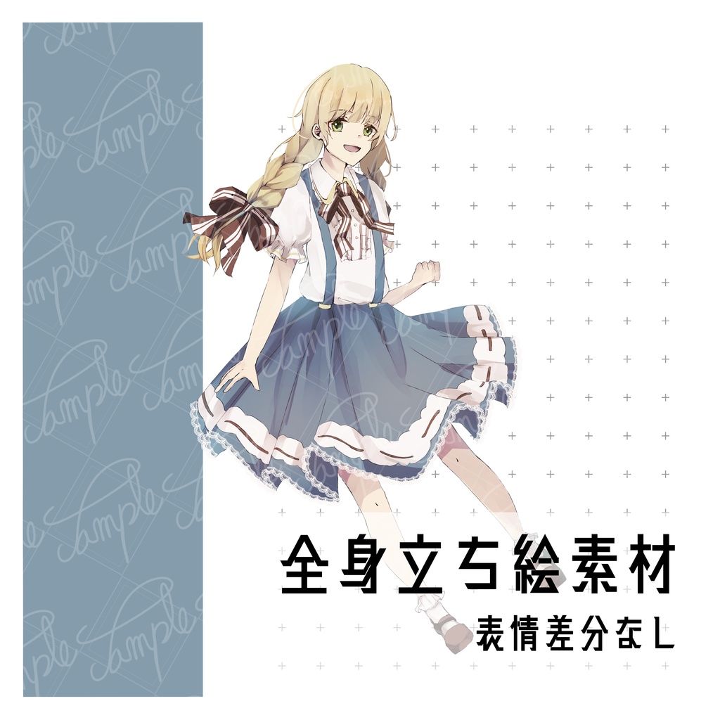 立ち絵_全身_三つ編み_ワンピース_女の子_女性8
