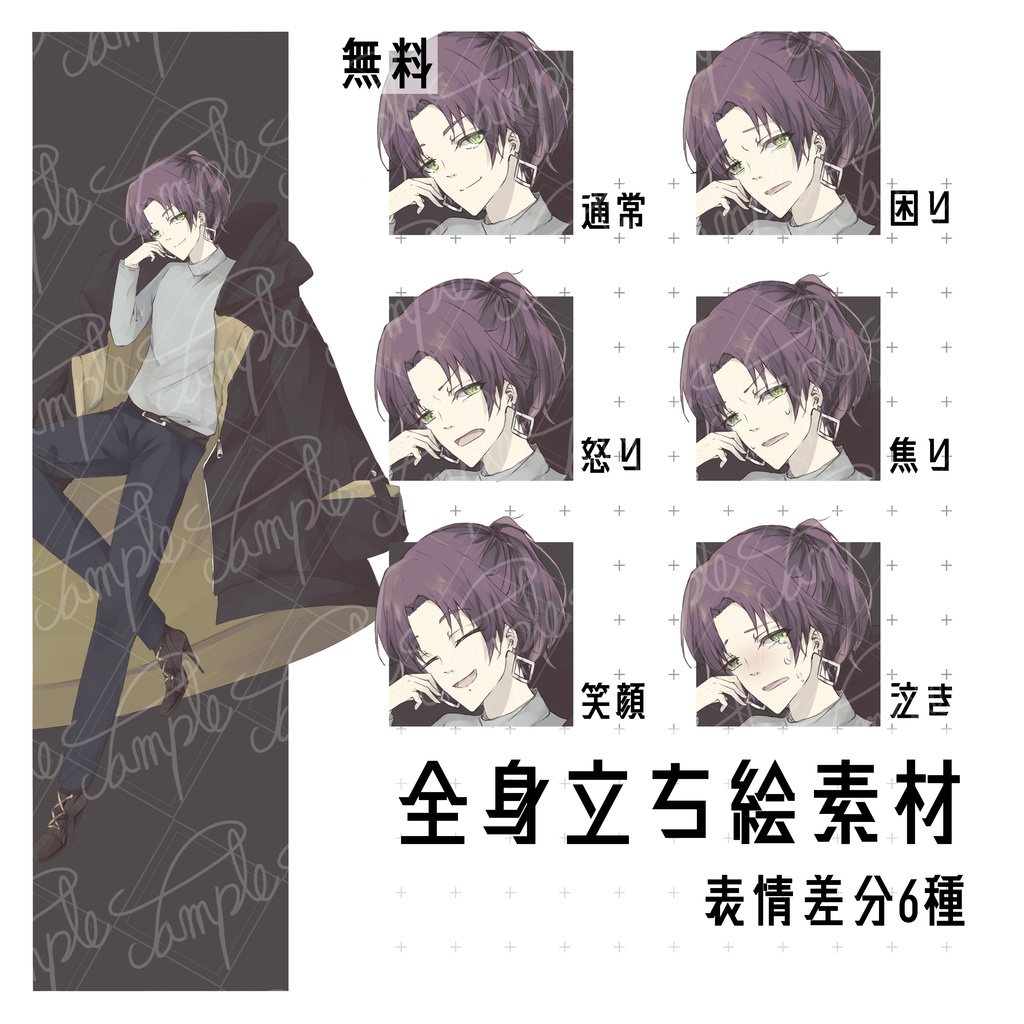 【無料有】立ち絵_フリー素材_全身_パーカー_男性9