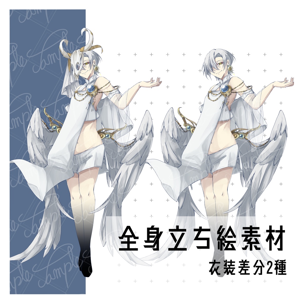 立ち絵_全身_天使1