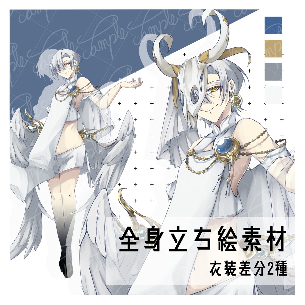 立ち絵_全身_天使1