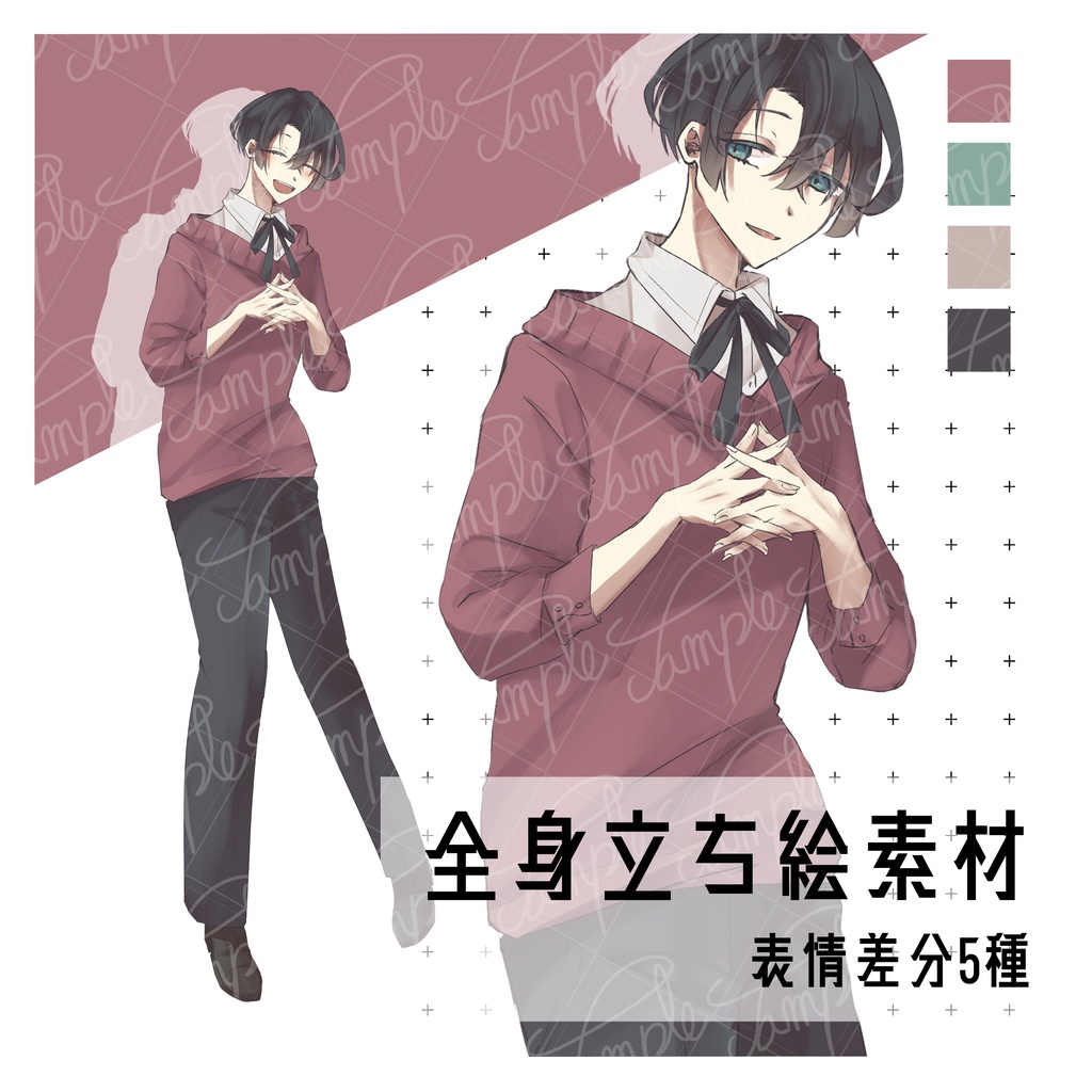 【無料有】立ち絵_フリー素材_全身_ピンクベスト_男性14
