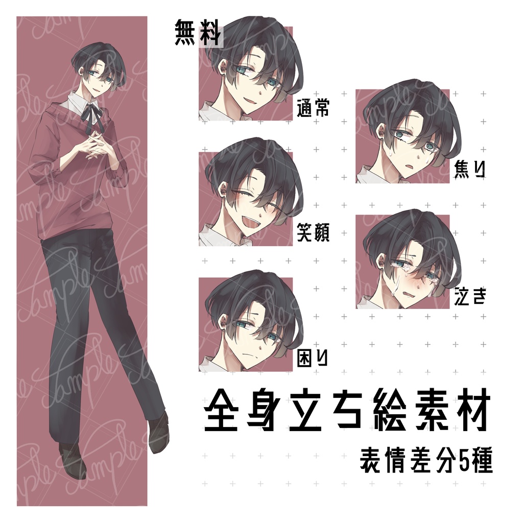 【無料有】立ち絵_フリー素材_全身_ピンクベスト_男性14