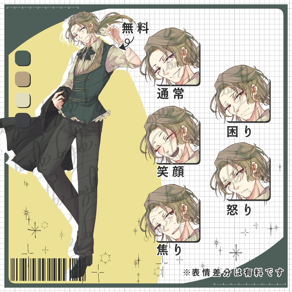 【無料有】立ち絵_フリー素材_全身_金髪ベスト_男性15