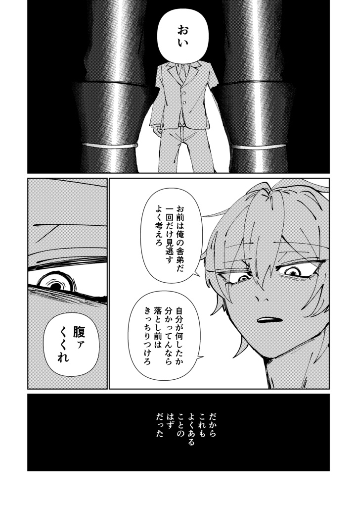夢一夜