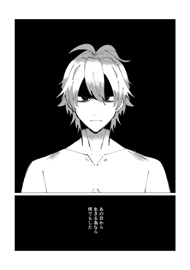夢一夜