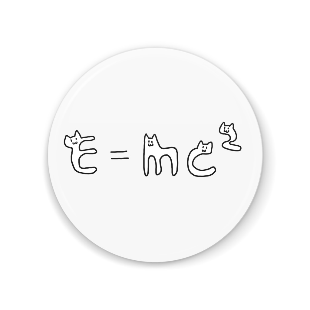 エネルギーと質量の等価性を表すネコさんの缶ミラー♪(白ver.)【猫グッズ】Theory of relativity & cat