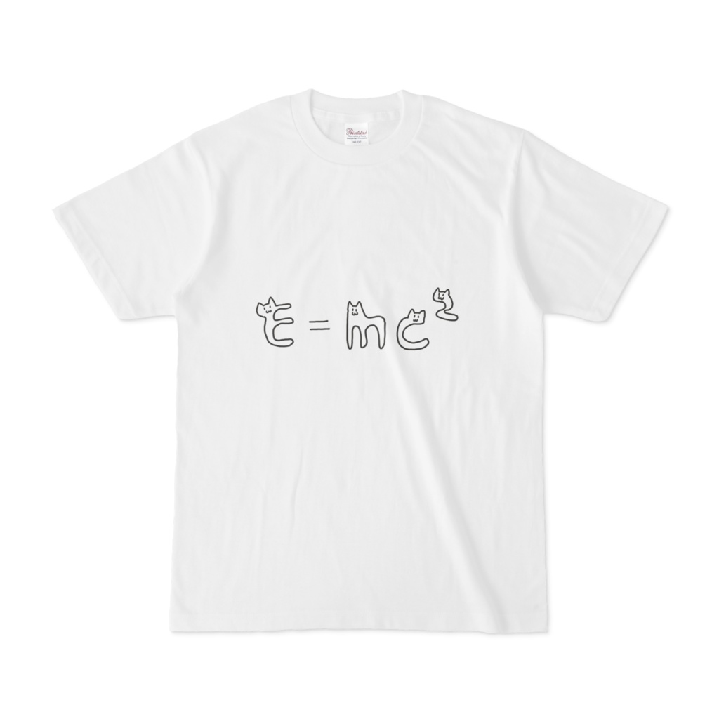 エネルギーと質量の等価性を表すネコさんのTシャツ♪（白ver.）【猫グッズ】Theory of relativity & cat