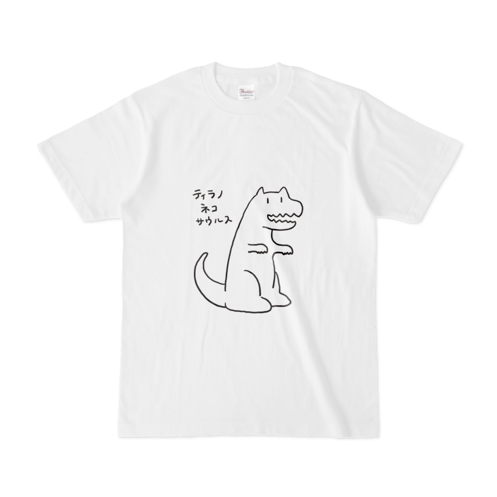 ティラノねこサウルス🐈🦖CAT×T-REX