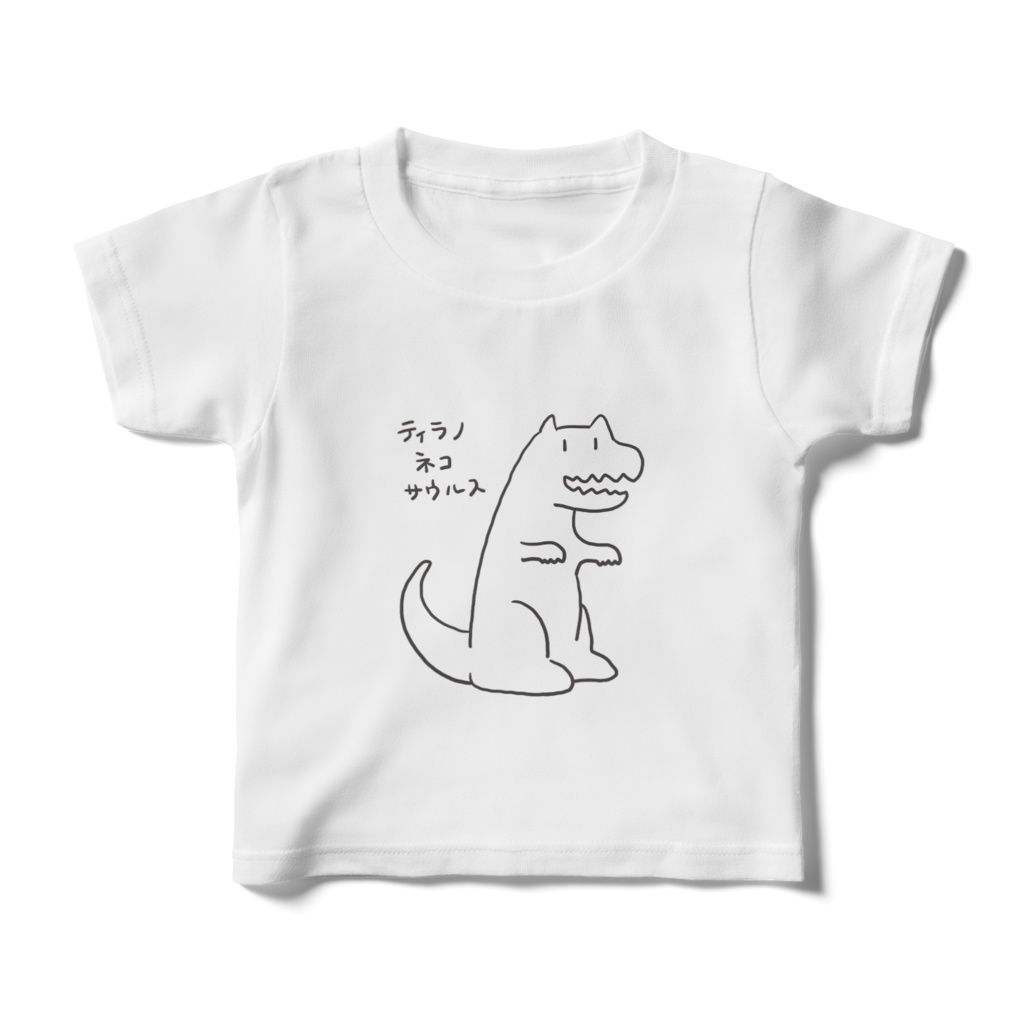 ティラノねこサウルス(子ども服)🐈🦖CAT×T-REX(kids shirt)