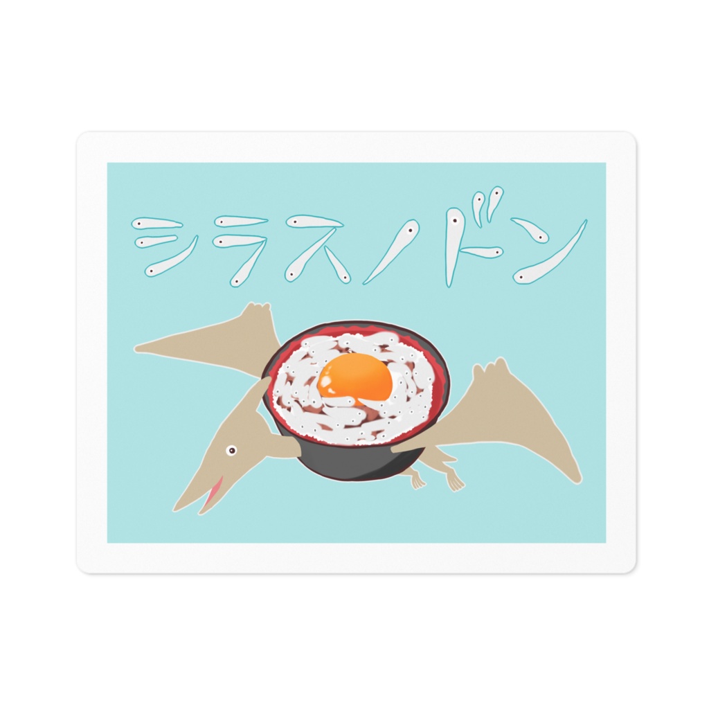 しゅーる恐竜🦕シラスノドン(しらす丼xプテラノドン)ステッカー