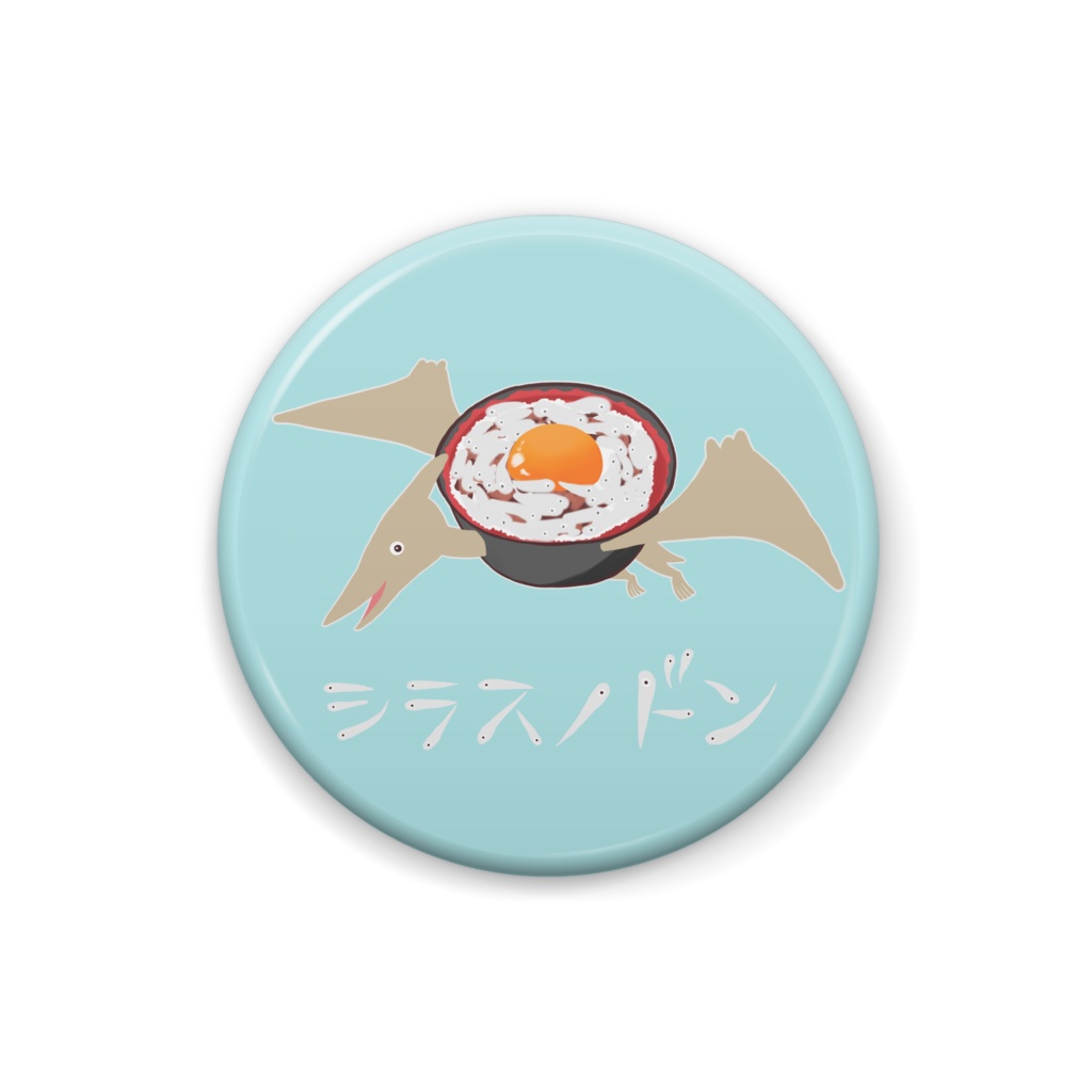 しゅーる恐竜🦕シラスノドン(しらす丼xプテラノドン)缶バッチ