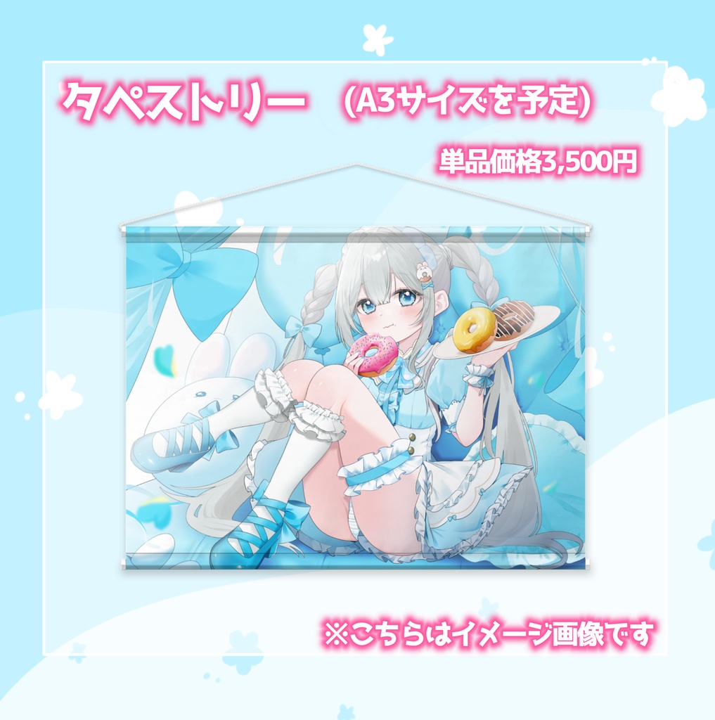 【受注生産】月夜ノまうデビュー半年記念グッズ活動(セット購入特典◎)