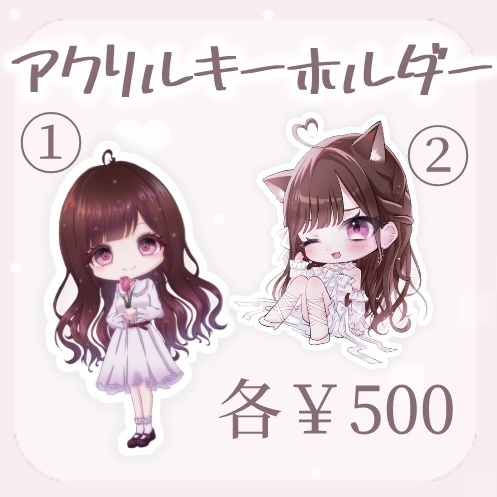 アクリルキーホルダー