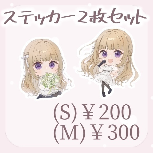 ステッカー
