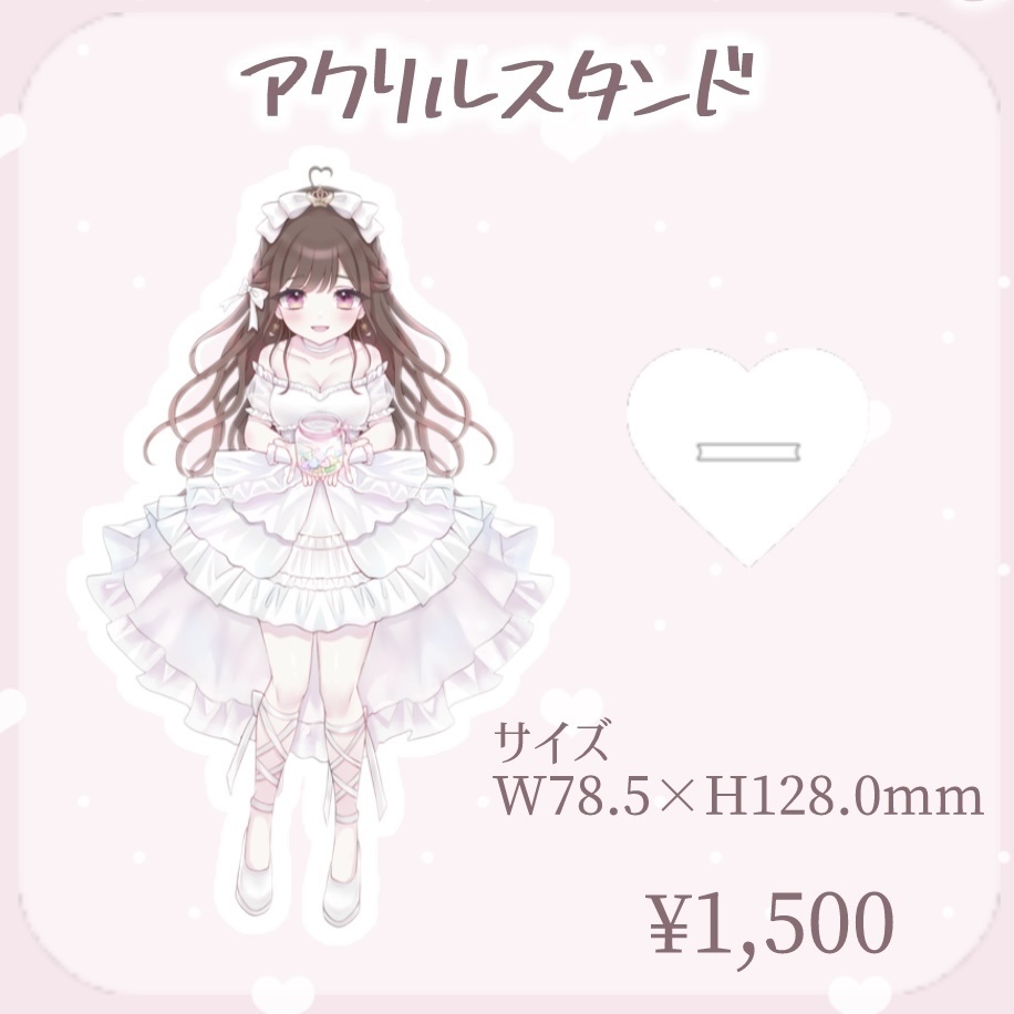オーロラアクリルスタンド