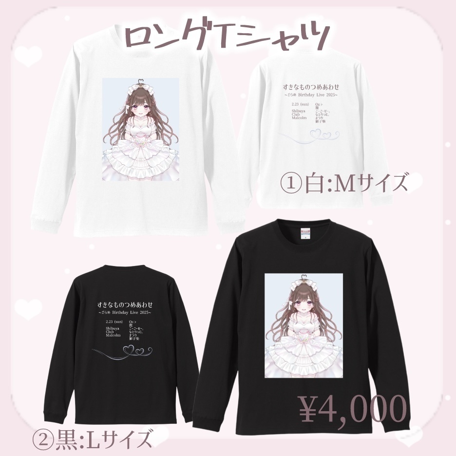 バースデーライブ記念ロンＴ
