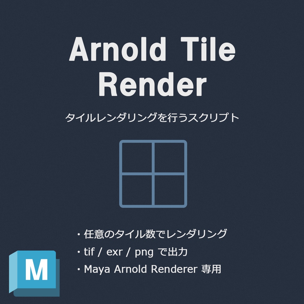 Arnold Tile Render