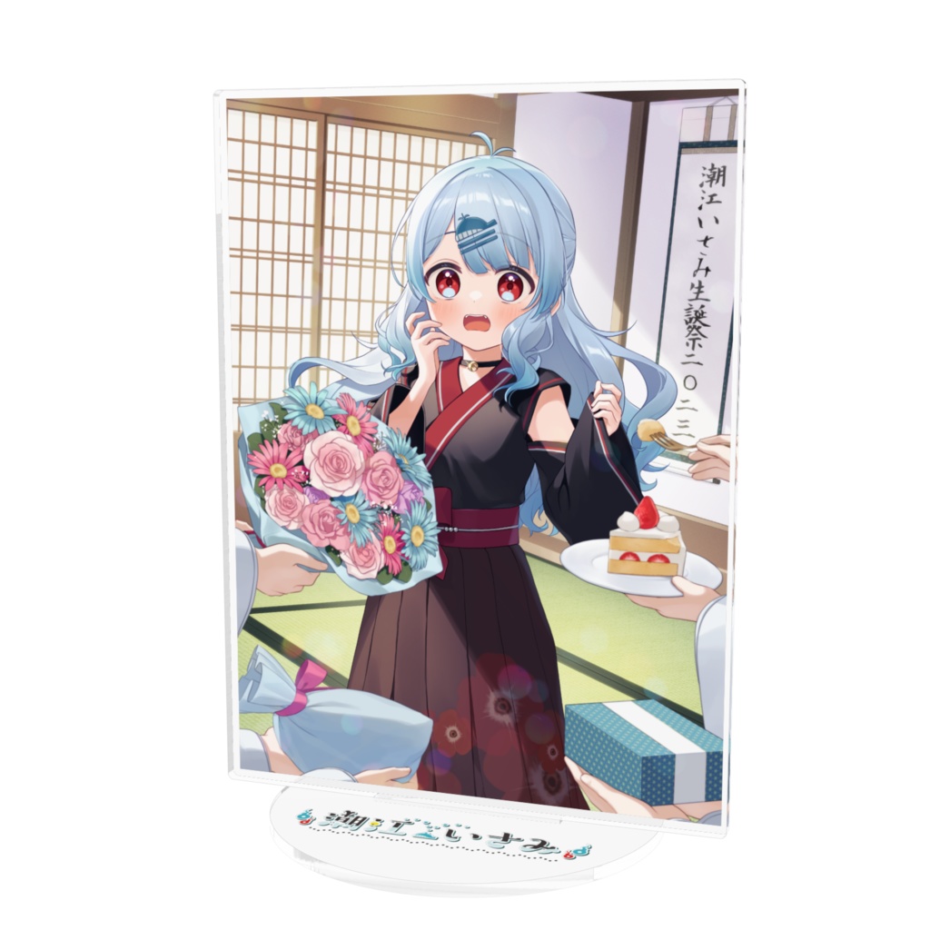 【期間限定】潮江いさみ生誕祭二〇二三 アクリルスタンド